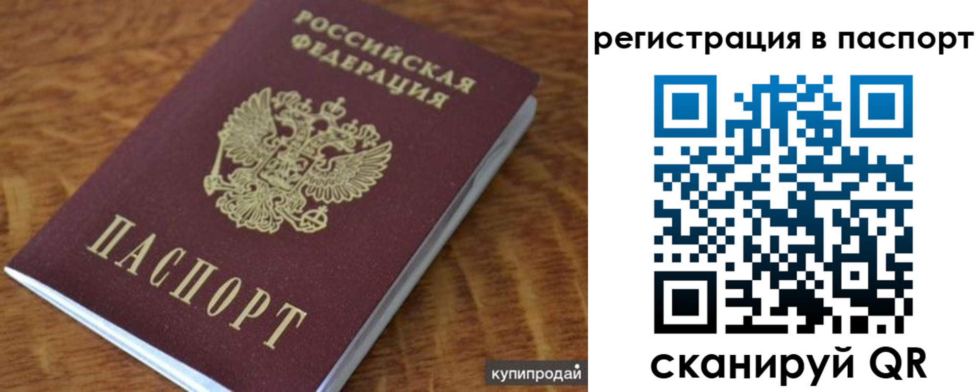 временная регистрация гарантия в Коломне