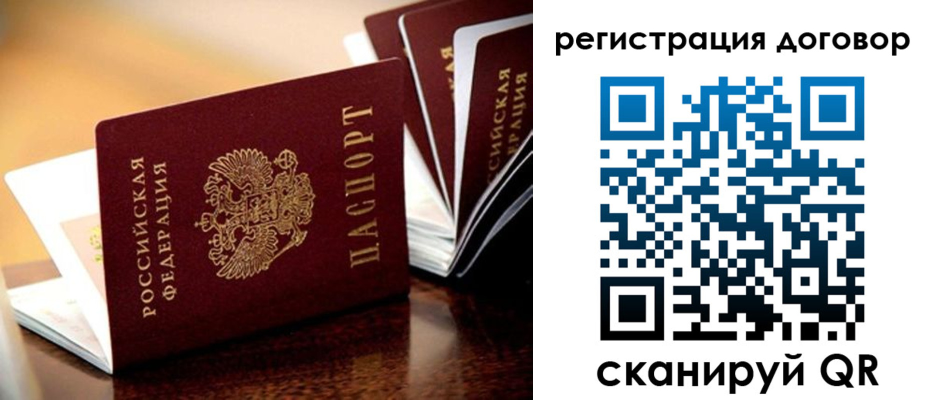 временная регистрация гарантия в Коломне
