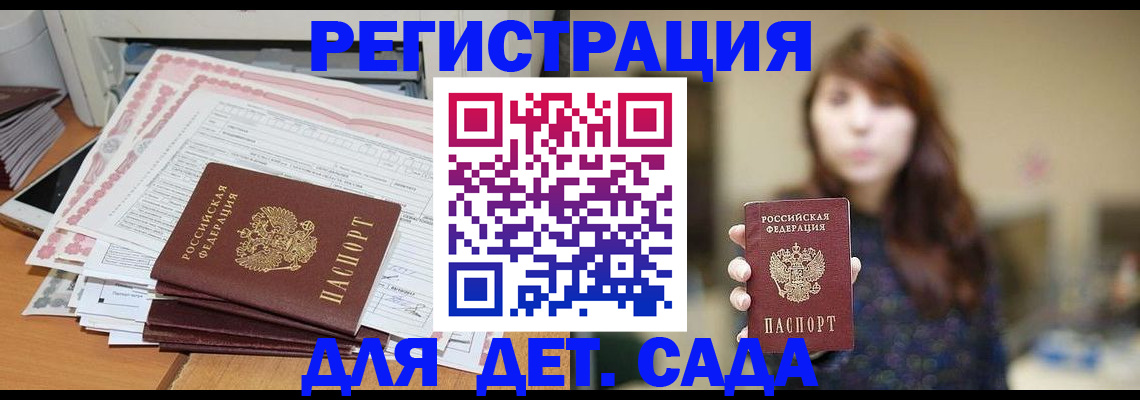 прописка 2025 в Коломне