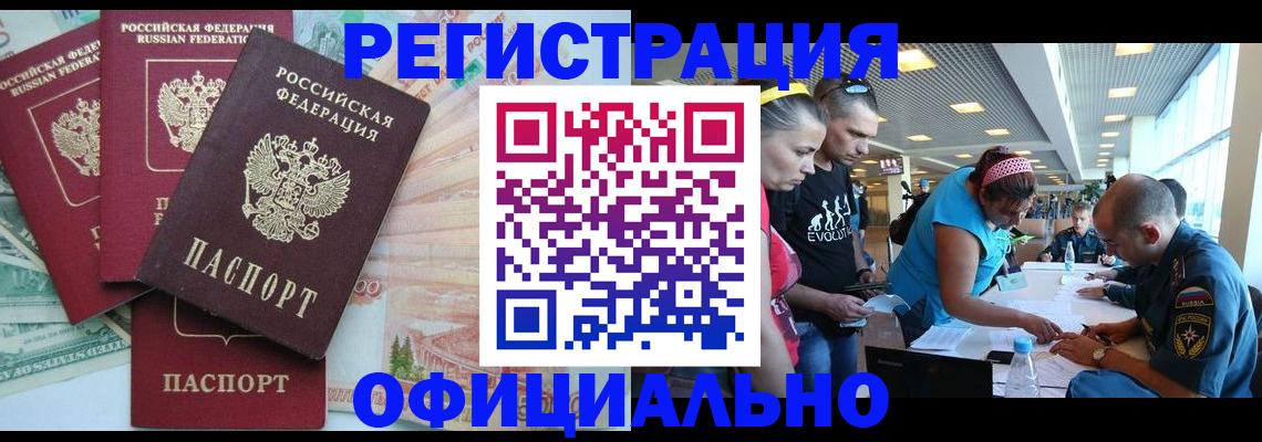 временная регистрация для всех в Коломне