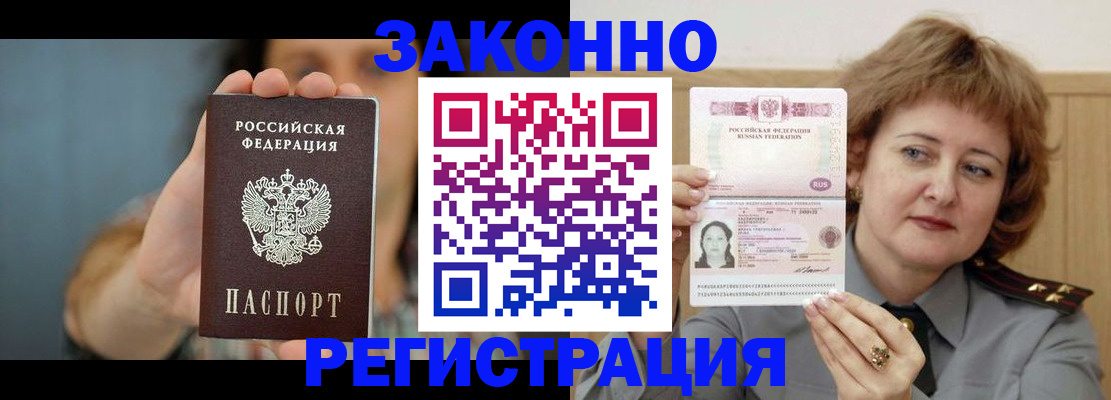 временная регистрация надежно в Коломне