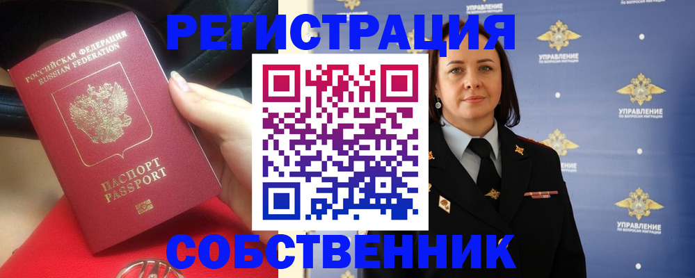 временная регистрация госуслуги в Коломне