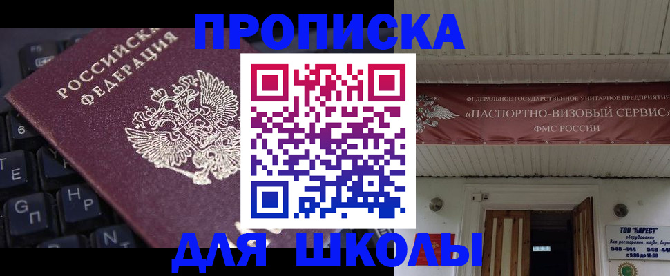 прописка гарантия в Коломне